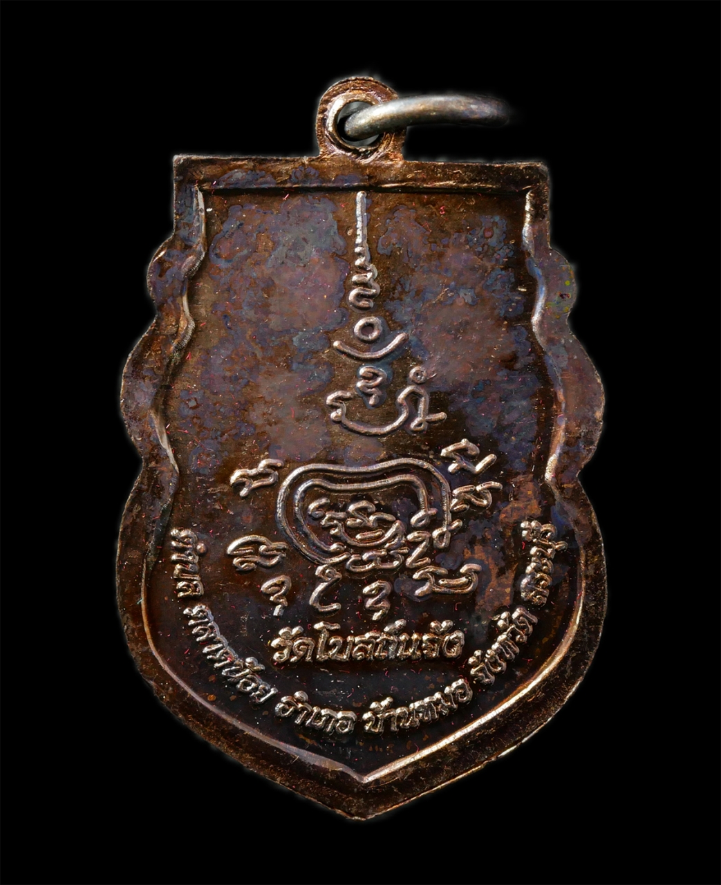 6May25 (157)bp.jpg - เหรียญเสมาหลวงพ่อเล็ก ฐานุตตโร (พระครูโอภาสธรรมกิตต์) วัดโบสถ์แจ้ง ต.ตลาดน้อย อ.บ้านหมอ จ.สระบุรี รุ่นบูรณะอุโบสถ หลวงพ่อเล็ก ศิษย์สืบทองพุทธาคมหลวงพ่ [..] | https://kamulet.in.th